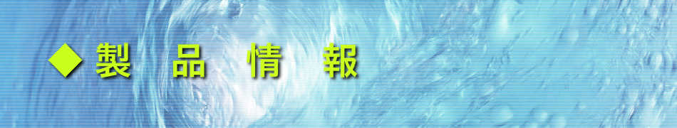 アクアインパルス