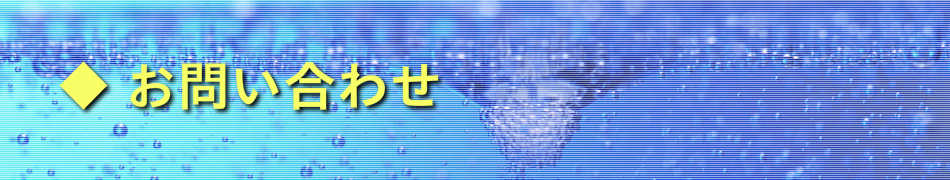 アクアインパルス