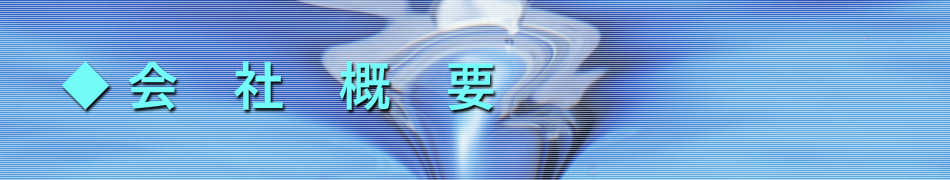 アクアインパルス